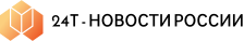 24T — Новости России, события в мире